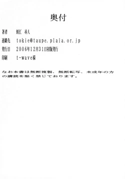 Page 21 of Next Mission