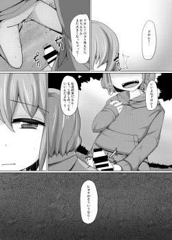 Page 24 of Dorothy Leona Kyousei Ketsugou