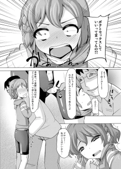 Page 8 of Dorothy Leona Kyousei Ketsugou