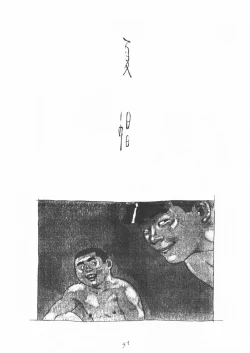 Page 41 of Aoi inarizushi