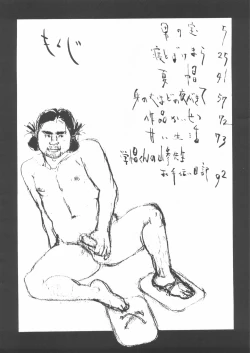 Page 4 of Aoi inarizushi