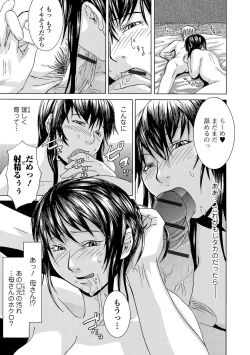 Page 140 of Netorare Marking