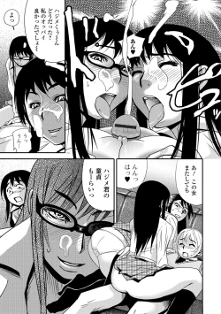 Page 156 of Netorare Marking