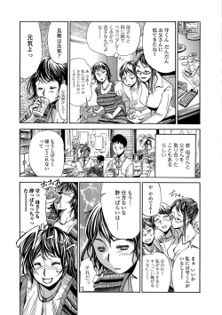 Page 166 of Netorare Marking