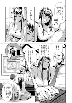 Page 76 of Netorare Marking