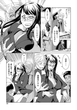 Page 98 of Netorare Marking