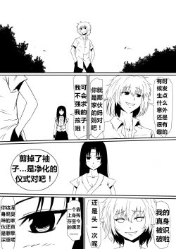 Page 100 of 魔性のチン〇を持つ少年（前篇+后篇+番外）