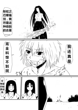 Page 103 of 魔性のチン〇を持つ少年（前篇+后篇+番外）