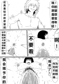 Page 109 of 魔性のチン〇を持つ少年（前篇+后篇+番外）