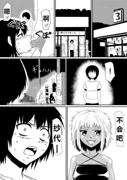 Page 110 of 魔性のチン〇を持つ少年（前篇+后篇+番外）