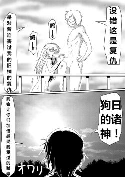 Page 140 of 魔性のチン〇を持つ少年（前篇+后篇+番外）