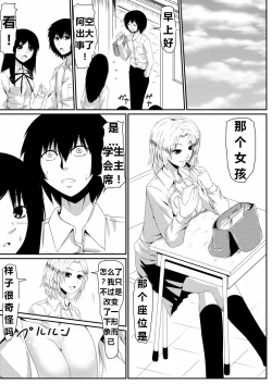 Page 16 of 魔性のチン〇を持つ少年（前篇+后篇+番外）