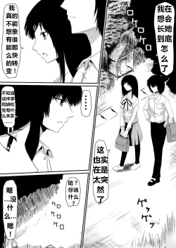 Page 21 of 魔性のチン〇を持つ少年（前篇+后篇+番外）