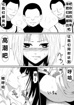 Page 23 of 魔性のチン〇を持つ少年（前篇+后篇+番外）