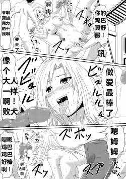 Page 38 of 魔性のチン〇を持つ少年（前篇+后篇+番外）