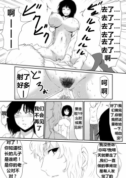 Page 3 of 魔性のチン〇を持つ少年（前篇+后篇+番外）
