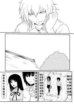 Page 49 of 魔性のチン〇を持つ少年（前篇+后篇+番外）