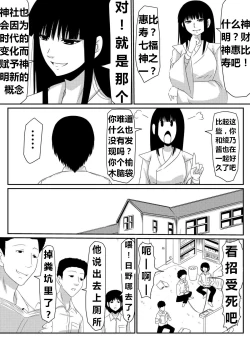 Page 52 of 魔性のチン〇を持つ少年（前篇+后篇+番外）