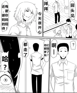 Page 55 of 魔性のチン〇を持つ少年（前篇+后篇+番外）