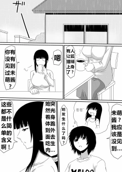 Page 68 of 魔性のチン〇を持つ少年（前篇+后篇+番外）