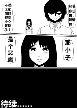 Page 72 of 魔性のチン〇を持つ少年（前篇+后篇+番外）