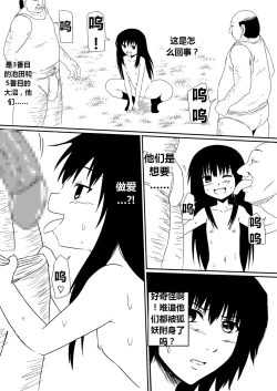 Page 77 of 魔性のチン〇を持つ少年（前篇+后篇+番外）