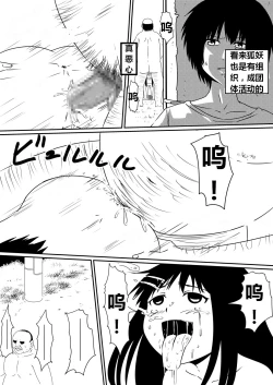 Page 79 of 魔性のチン〇を持つ少年（前篇+后篇+番外）