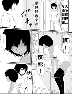 Page 85 of 魔性のチン〇を持つ少年（前篇+后篇+番外）