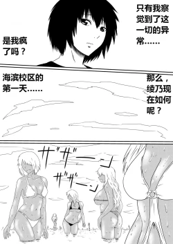 Page 88 of 魔性のチン〇を持つ少年（前篇+后篇+番外）