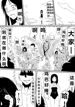 Page 91 of 魔性のチン〇を持つ少年（前篇+后篇+番外）