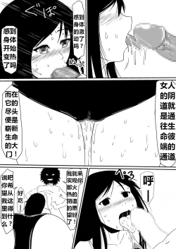 Page 94 of 魔性のチン〇を持つ少年（前篇+后篇+番外）