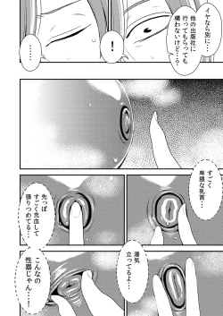 Page 10 of Akogare no Senpai ni