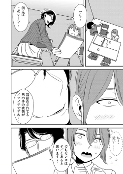 Page 6 of Akogare no Senpai ni