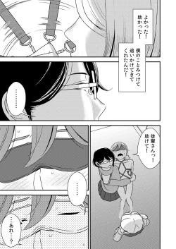Page 9 of Akogare no Senpai ni