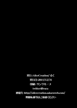 Page 25 of Dorothy Leona Kyousei Ketsugou