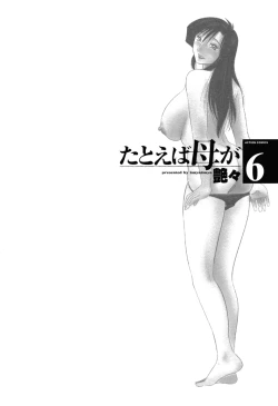 Page 68 of Tatoeba Haha Ga 6