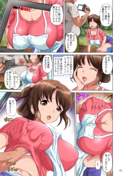 Page 5 of Hamedori Jijii ga Musuko Yome o Netoru Hanashi