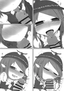 Page 12 of Onkuchi Eiyashou