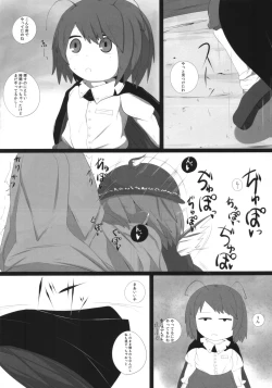 Page 13 of Onkuchi Eiyashou