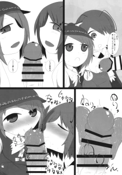 Page 16 of Onkuchi Eiyashou