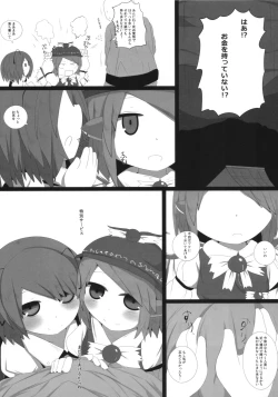 Page 19 of Onkuchi Eiyashou