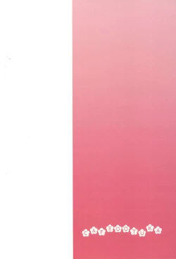 Page 16 of Issho ni Asobo♪