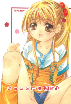 Download Issho ni Asobo♪