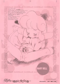 Page 12 of GASOBooK Genkou Youshi Ring3 Alt-0312