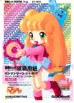 Page 1 of GASOBooK Genkou Youshi Ring3 Alt-0312