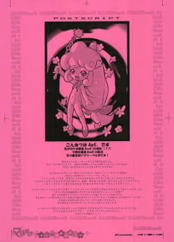 Page 27 of GASOBooK Genkou Youshi Ring3 Alt-0312