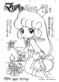 Page 3 of GASOBooK Genkou Youshi Ring3 Alt-0312