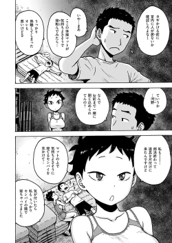 Page 102 of Naimitsu