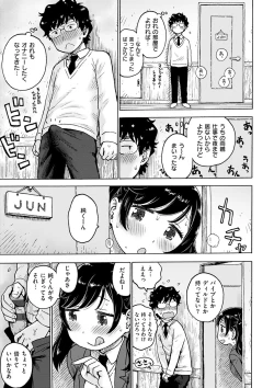 Page 121 of Naimitsu