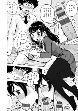 Page 122 of Naimitsu